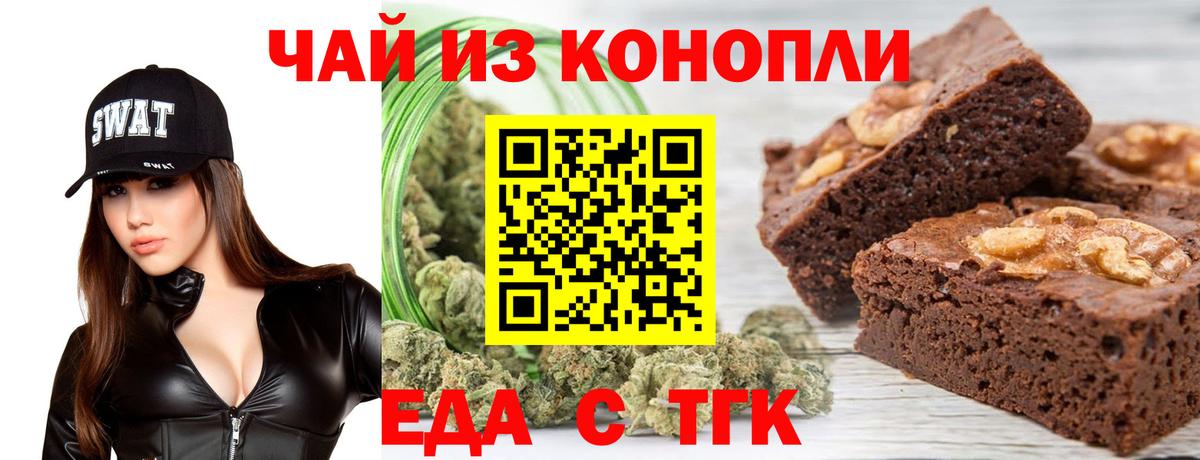 Печенье с ТГК марихуана  Вход с VPN  Отрадный 