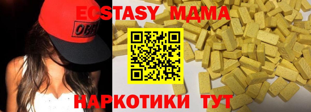 Экстази 250 мг Отрадный
