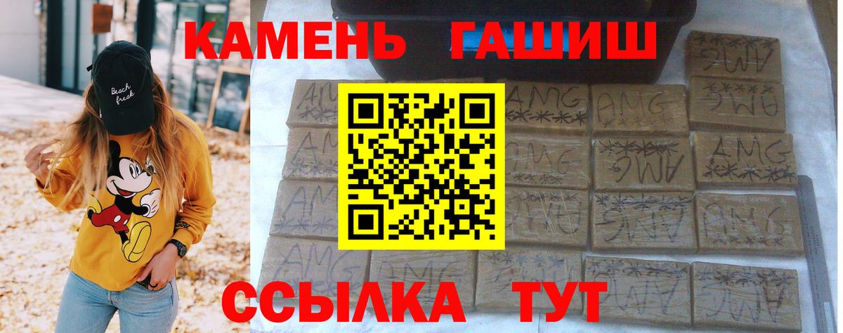 ГАШ индика сатива Отрадный