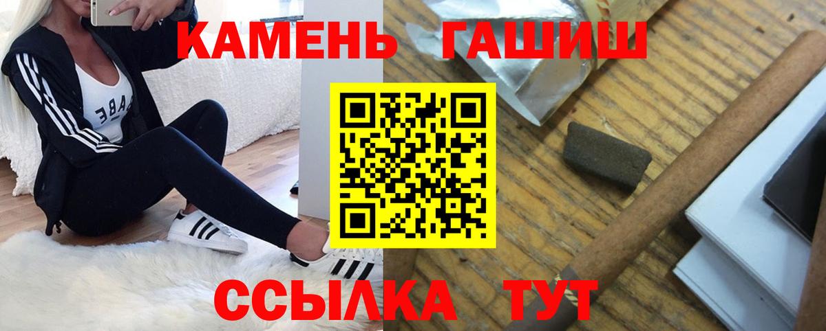 Гашиш  ГАШИШ убойный  Гашиш hashish  Вход с VPN  Отрадный 