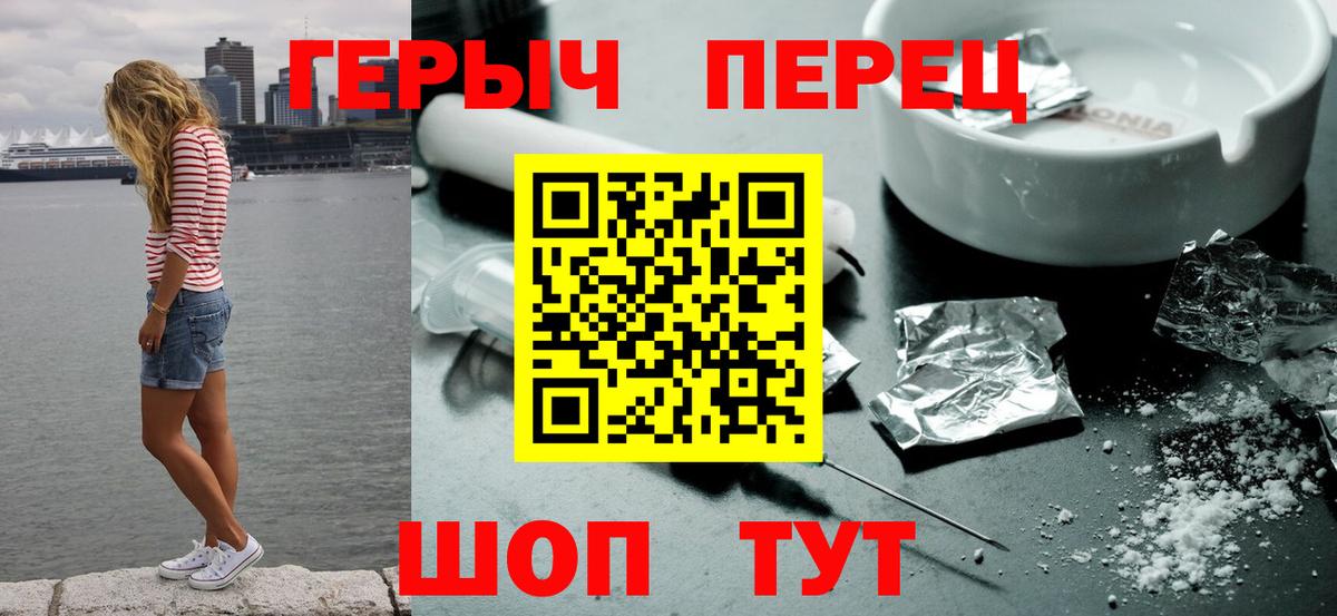 Отрадный  ГЕРОИН VHQ  Вход с VPN 
