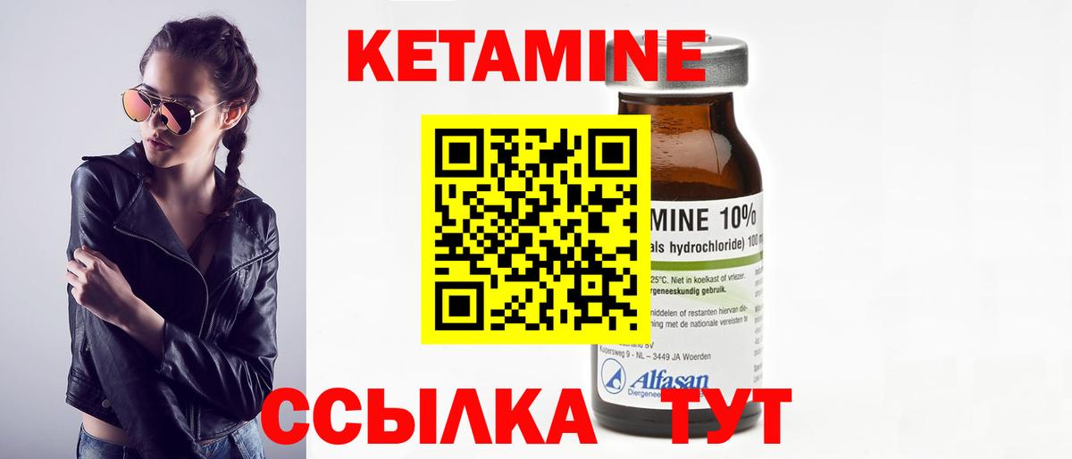 Отрадный  КЕТАМИН ketamine  КЕТАМИН ketamine  Вход с VPN 
