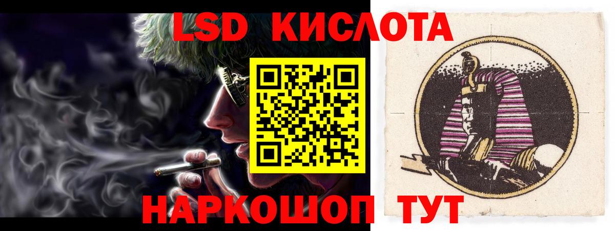 LSD-25 экстази ecstasy Отрадный