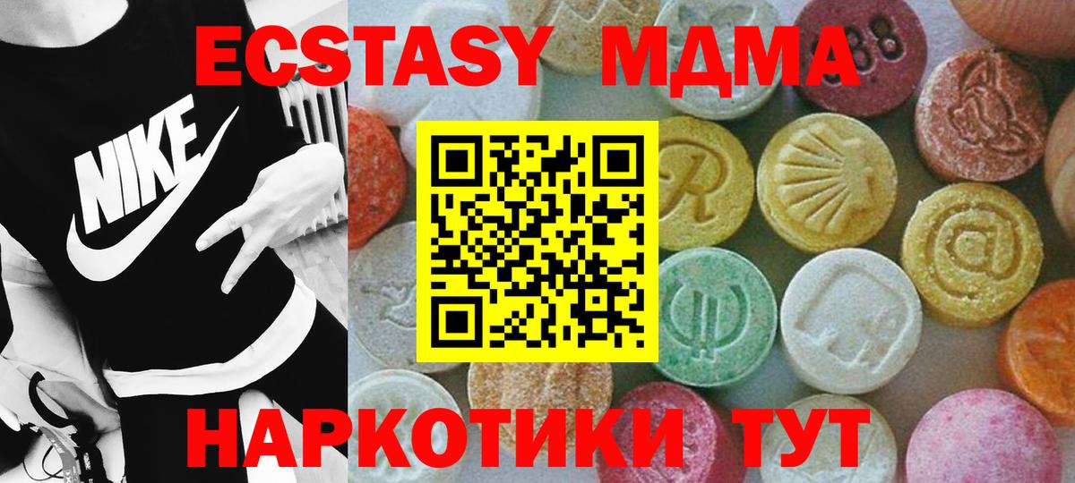 МДМА молли Отрадный