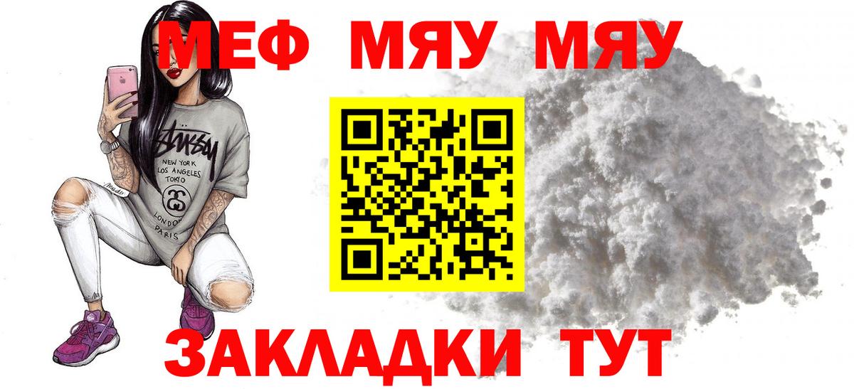 Мефедрон Отрадный
