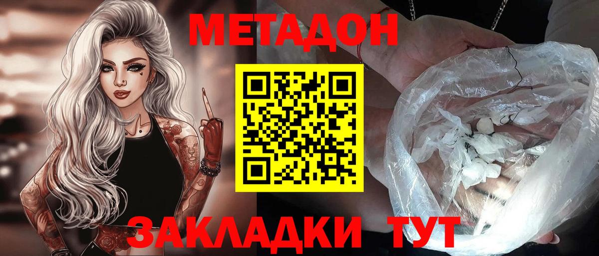 Отрадный  МЕТАДОН мёд  Метадон белоснежный  Вход с VPN 