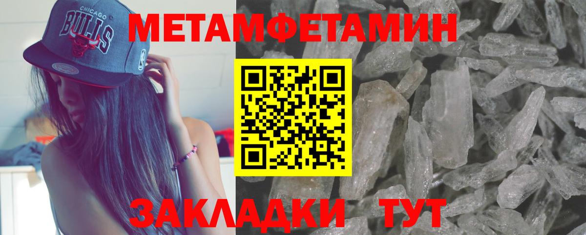 МЕТАМФЕТАМИН Декстрометамфетамин 99.9%  Вход с VPN  МЕТАМФЕТАМИН  Отрадный 