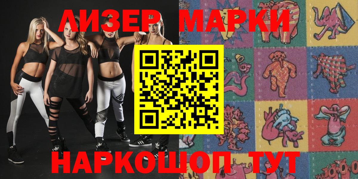 Отрадный  Марки NBOMe 1,8мг  Вход с VPN  Марки NBOMe 1,8мг 