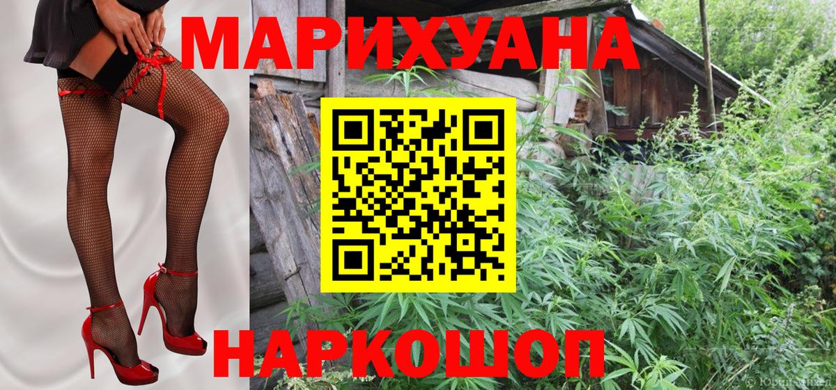 МАРИХУАНА тримм  МАРИХУАНА сатива  Отрадный  Конопля SATIVA & INDICA  Вход с VPN 